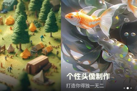 佳画AI绘图软件 佳画AI绘图软件
