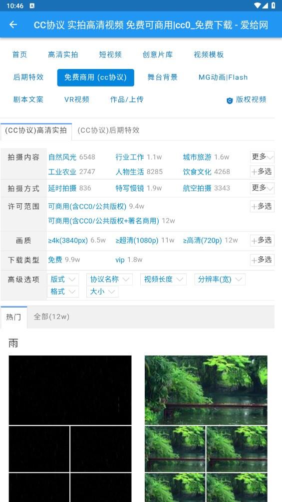 爱给网素材官方版app1.0.1最新版 v6.4.2