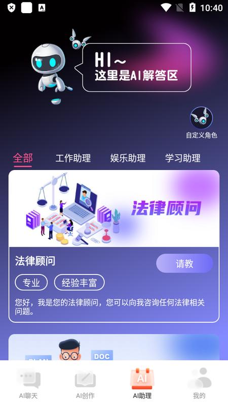 多多AI写作官方版