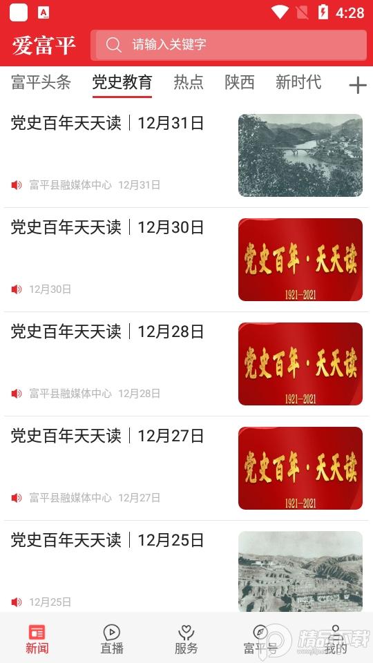 爱富平app官方版v1.2.8最新版 v5.4.4