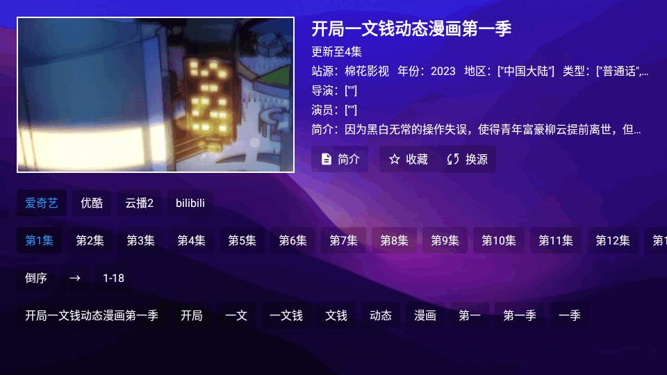 521影视tv版v1.2.3 最新免费版【附接口】 v4.5.3