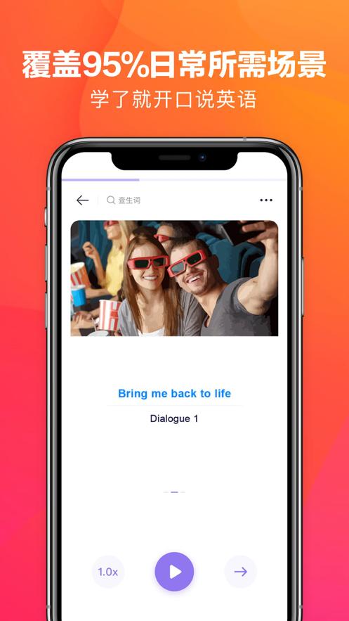 潘多拉英语学习平台1.6.3 官方最新版 v6.0.2