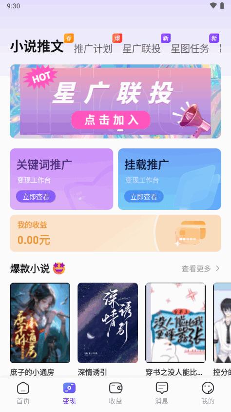 小果繁星官方版 小果繁星官方版