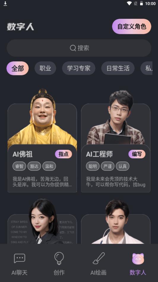 神机ai app官方最新版1.0.2手机版 v5.1.3