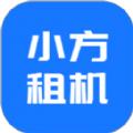 小方租机