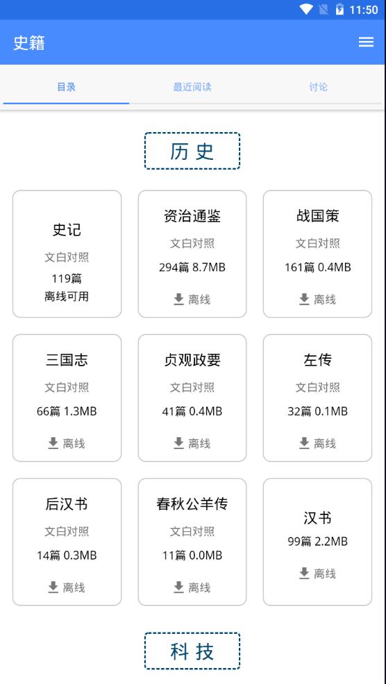 读典籍app手机版v1.3.1免费版 v4.3.4