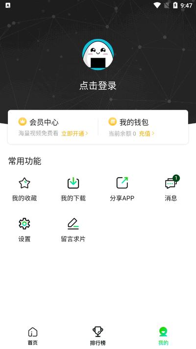 爱迪影视app手机版v2.2.1 最新版 v5.0.4
