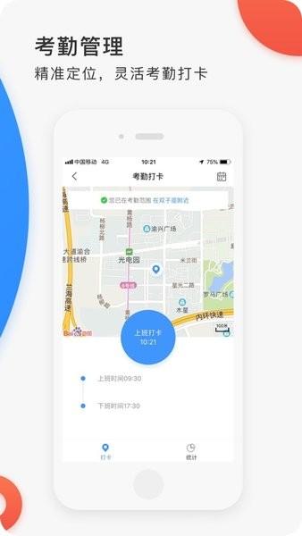 小白外勤系统 v3.3.3