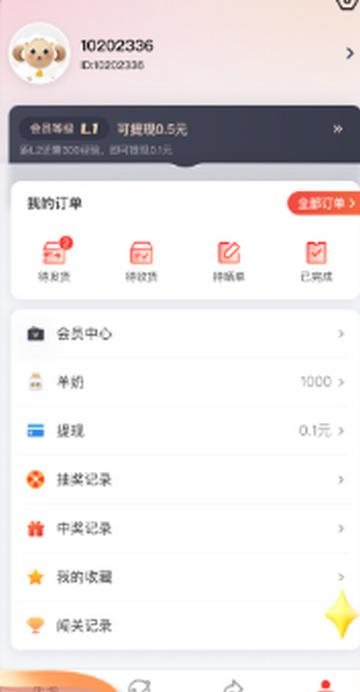 羊咩咩下载v1.1.28最新版 v4.1.3