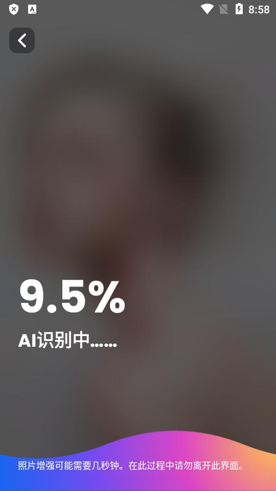 AI照片增强器免费版(AI Photo Enhancer)v1.1.8.46 专业解锁版 v6.3.4