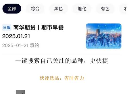 南华期货app官方正版 南华期货app官方正版