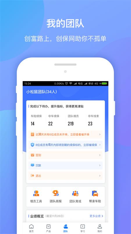 创保网app安卓版v7.1.1官方版 v6.1.1