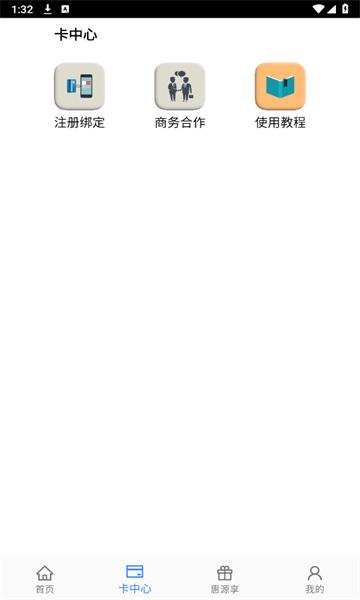 惠源U享app官方最新版v1.22安卓全新版本 v5.0.1