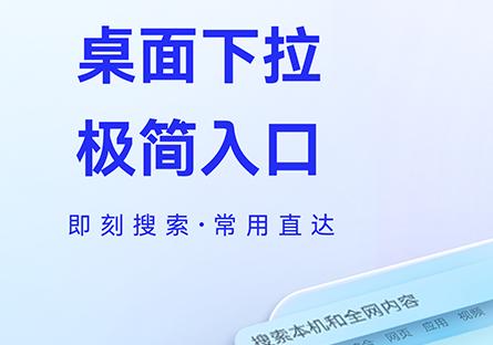 智慧搜索最新版