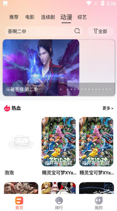 热榜剧app
