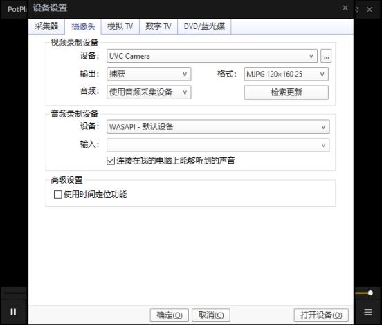 UHikCamera热成像app UHikCamera热成像app