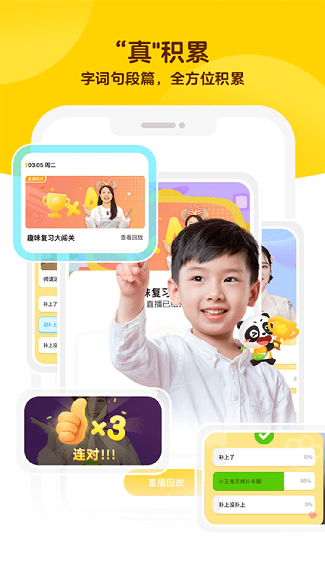 毛豆启蒙毛豆大阅读软件1.25.00 官方版 v6.4.2