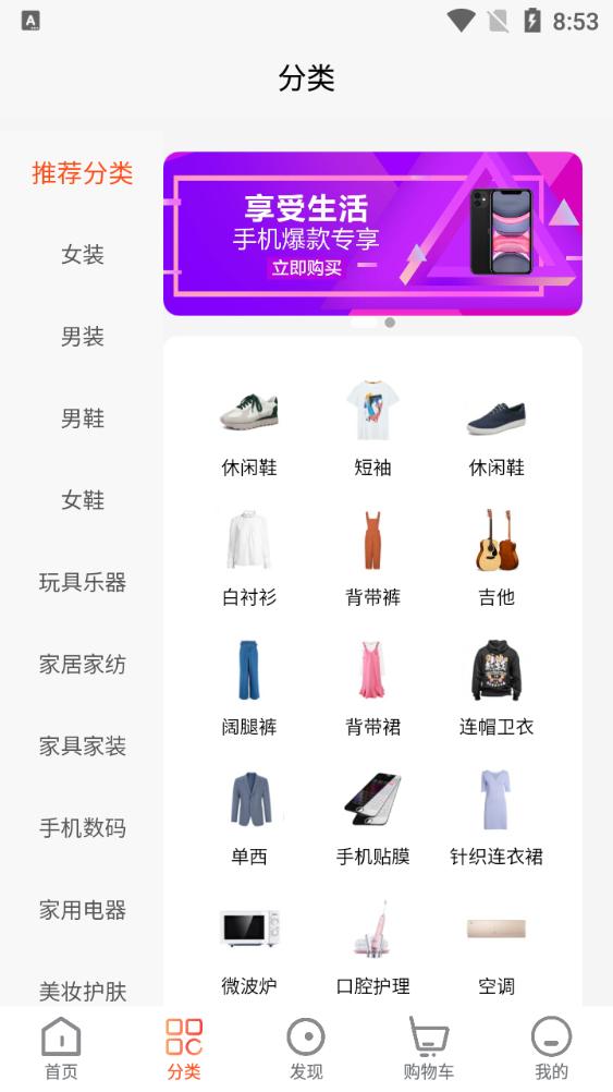 PUTA全球购官方版v1.1.0最新版 v3.3.1