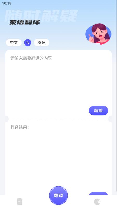 邻国泰语