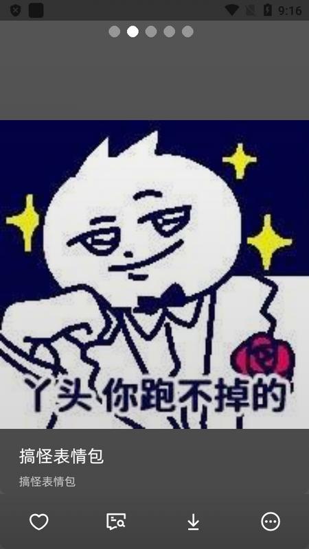 图九图片搜索官方版v1.0.7 最新版 v4.1.2