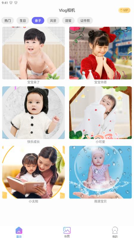 Vlog相机助手1.0.2手机版 v5.1.4