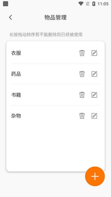 收纳狮官方版 收纳狮官方版