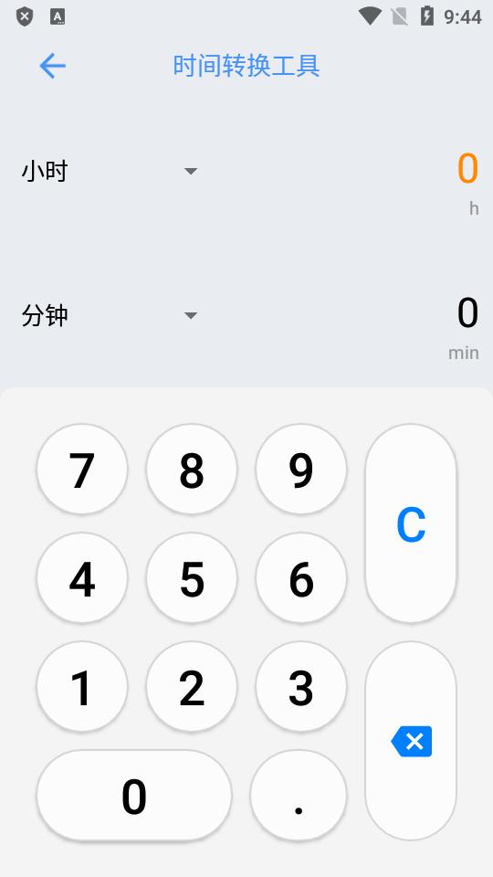 数学专用万能计算器app免费版v1.0.0 手机版 v5.1.2