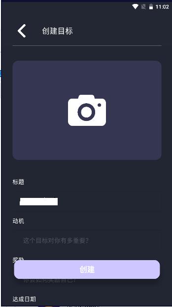 黑色目标appv1.0.0.1 安卓最新版 v4.5.1