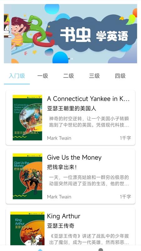 书虫英语app最新版v6.4.0手机版 v4.4.4