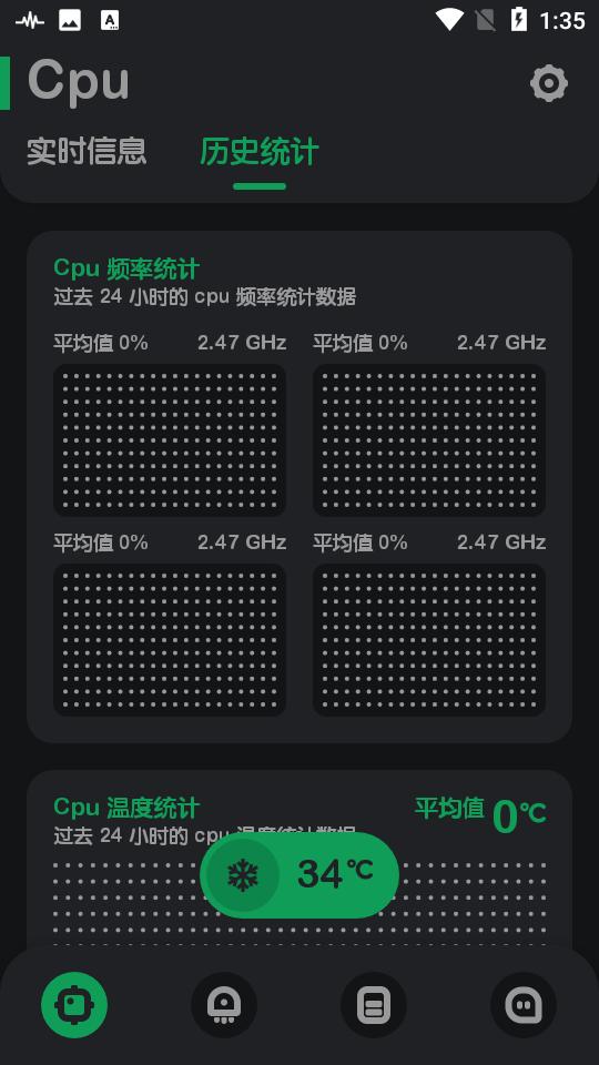 强力监测专业版旗舰版v11.0.1安卓免费版 v5.0.2