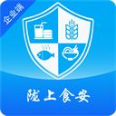 陇上食安商家版