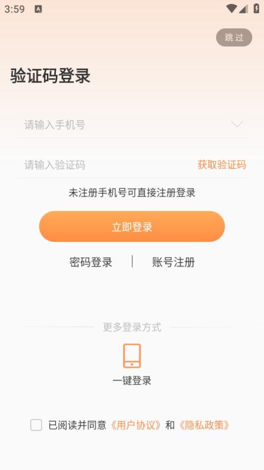 耀玩游戏app1.0.6 安卓版 v5.3.3
