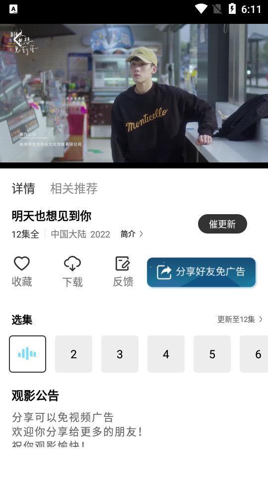 2025红豆视频app纯净版7.0.1 最新版 v3.3.3