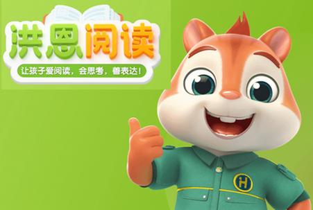 洪恩阅读2022最新版