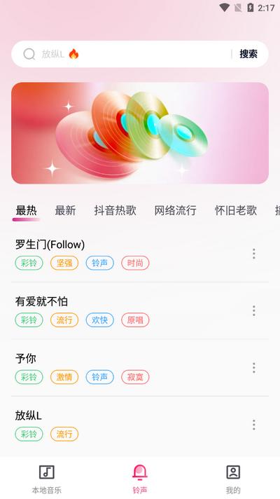 全民免费音乐播放器
