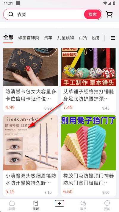 天音app最新版