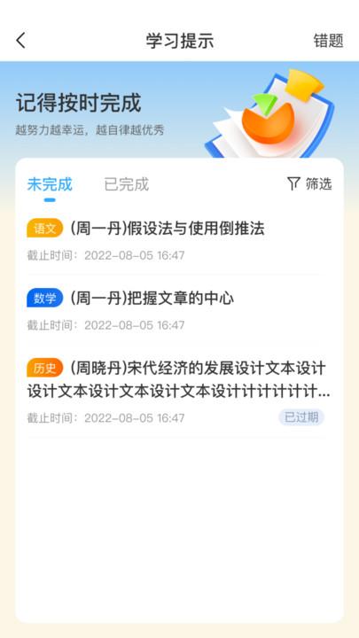 开步教育家庭端v1.1.01官方版 v4.2.4