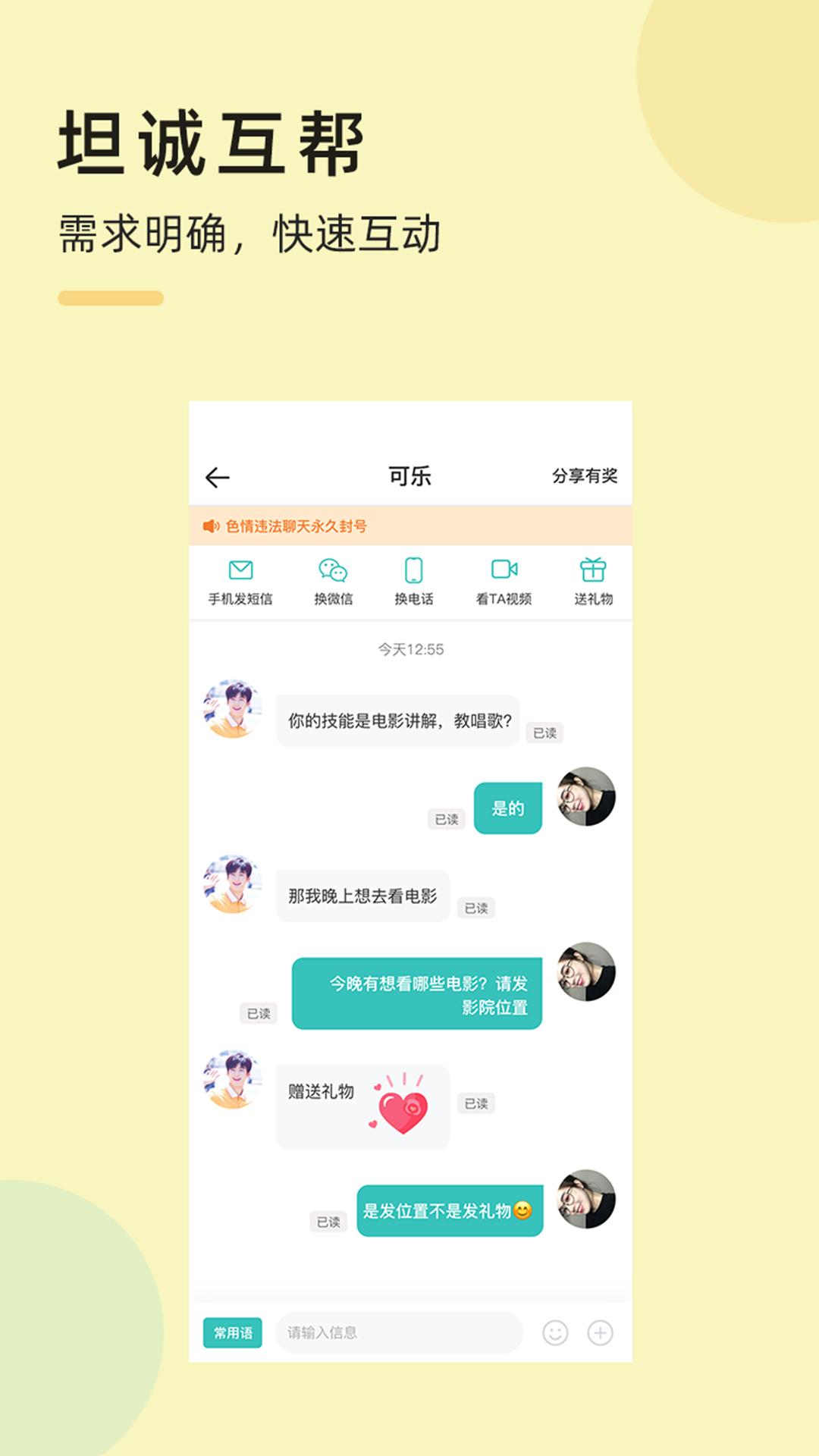 悦技APP1.3.7 手机最新版 v4.2.3