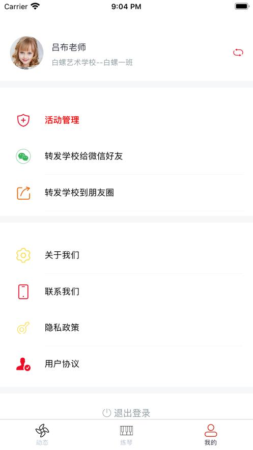 白螺音乐助手平台v1.8.3手机最新版 v6.1.4