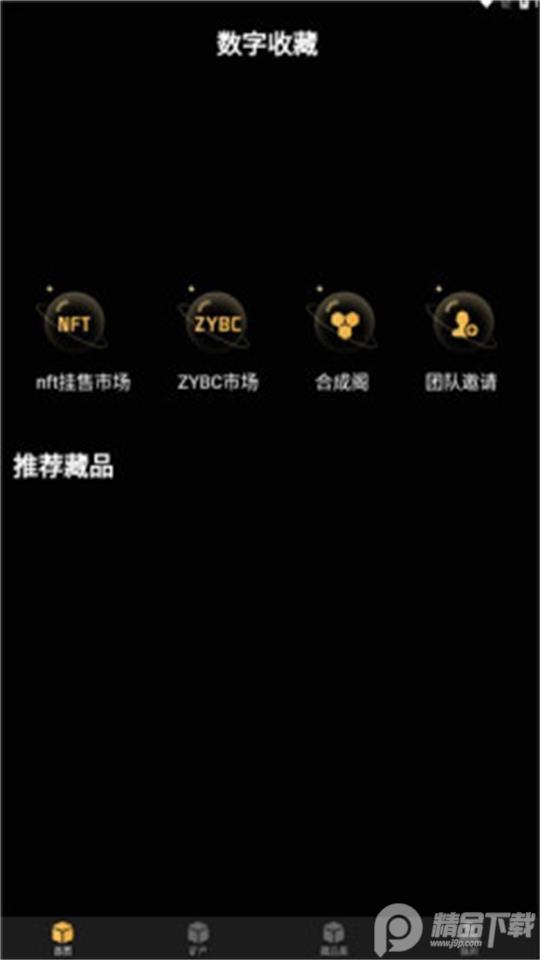 洲韵壹号数藏官方版1.0.0最新版 v5.2.1
