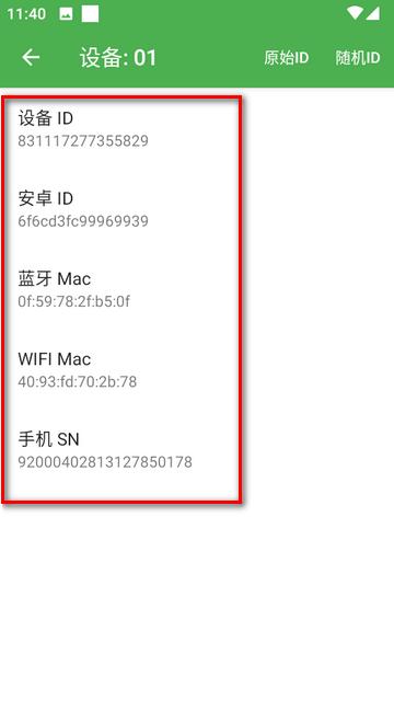 无线克隆软件