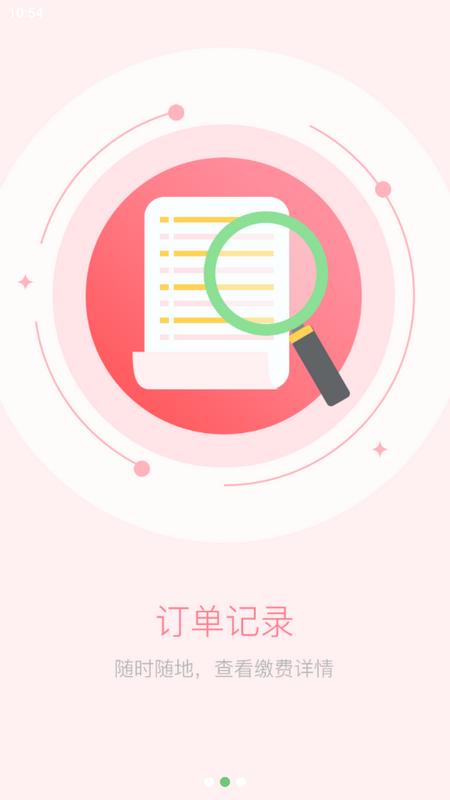 锡山教育缴费app手机版v1.2.2 最新版 v6.4.1