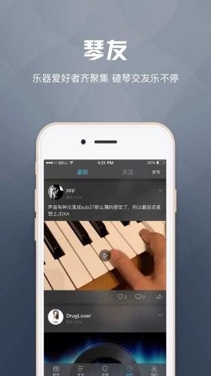 音乐家app