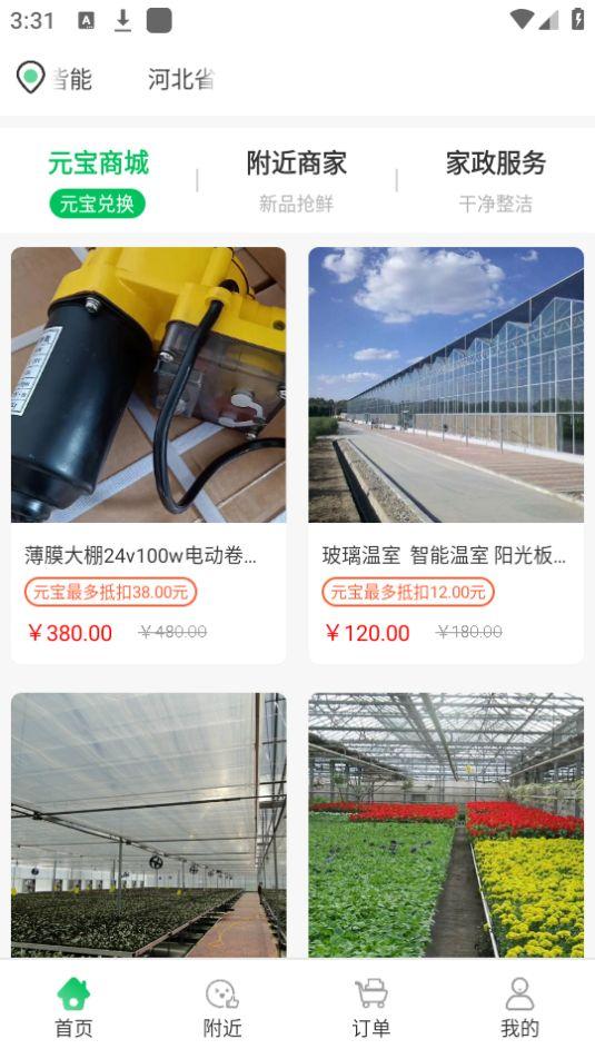 威皆能app官方版1.0.0最新版 v4.4.3