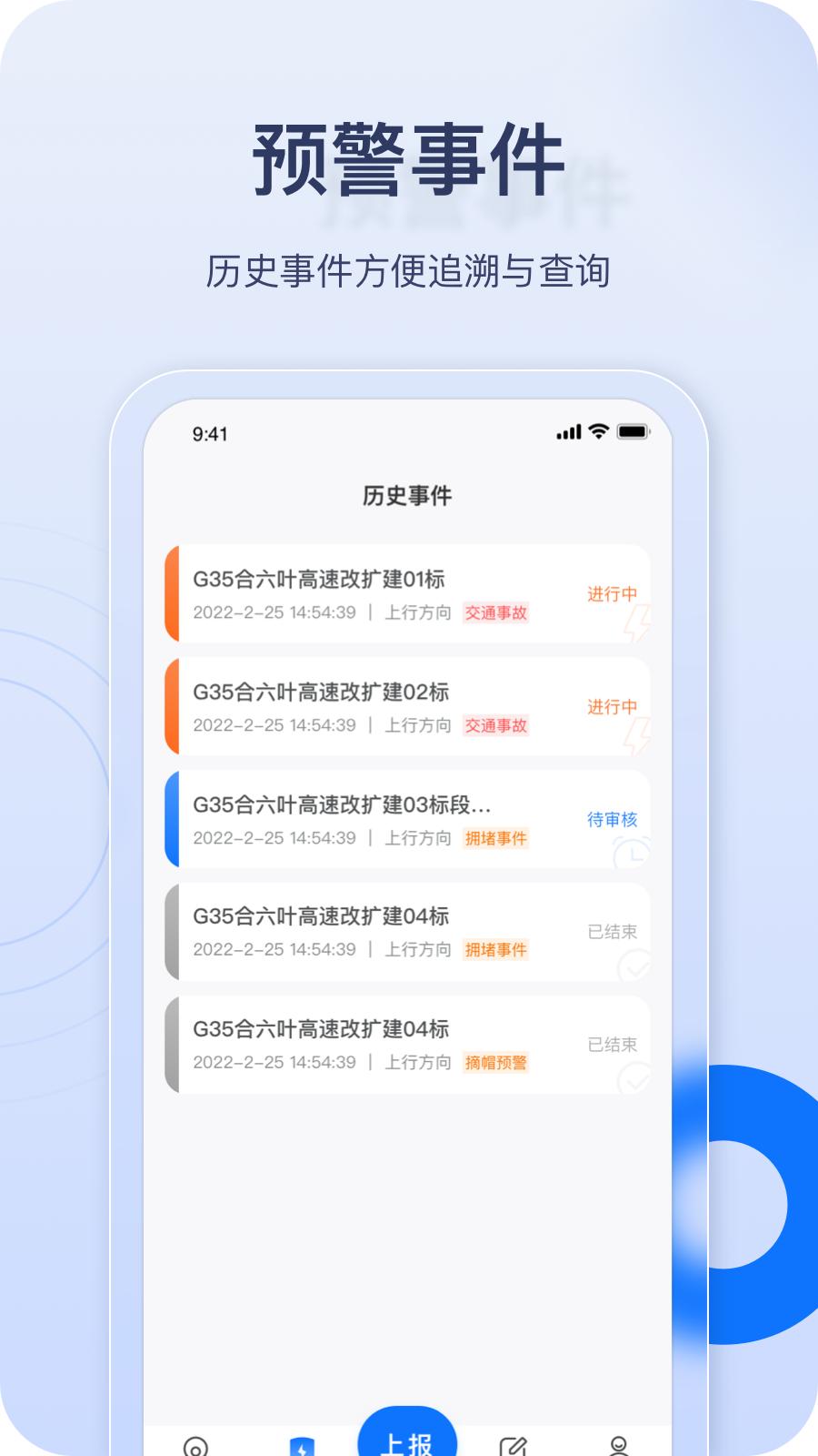 金鹰卫士官方最新版3.1.1 官方版 v5.1.1