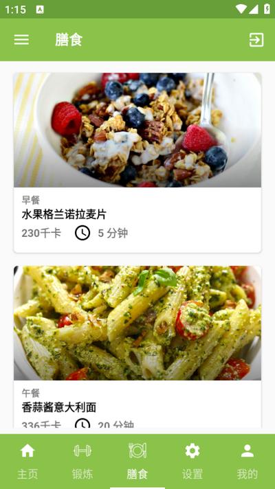 艾尚乐动app 艾尚乐动app