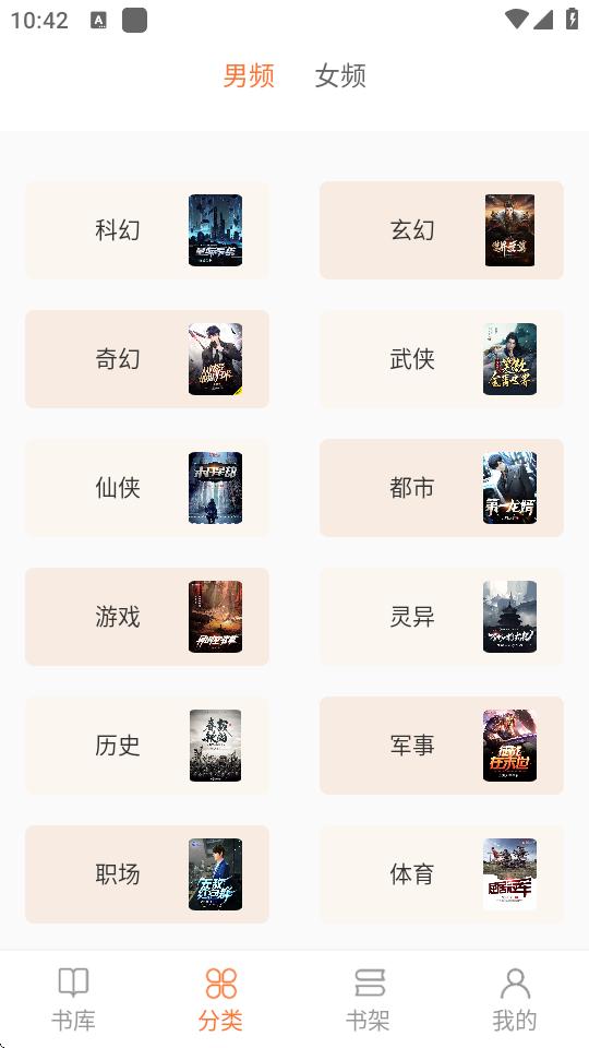 笔趣阁app正版最新版v4.2.4 安卓版 v3.4.2