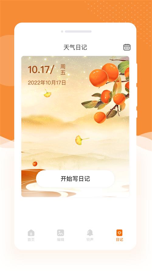 蜜朵相机最新版