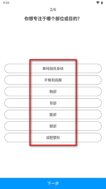 7分钟健身app免费版 7分钟健身app免费版