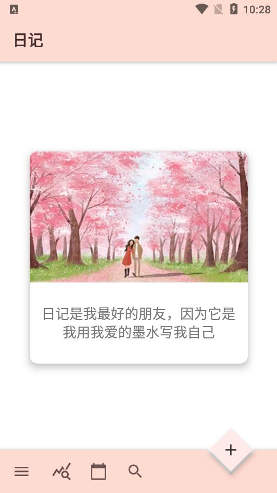 私人日记Daynote高级版v4.3.6 最新版 v3.5.2